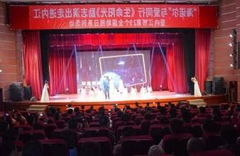 “生命助残，大爱无疆”—<a href='http://ydwl.fugudl.com'>买球app</a>环保助残励志演出活动走进内江